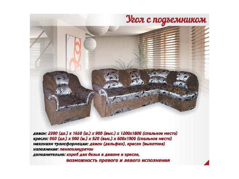 мягкий угловой диван в Калининграде