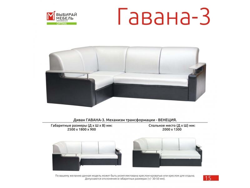 диван угловой гавана 3 в Калининграде