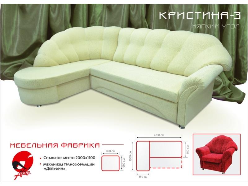угловой диван кристина 3 в Калининграде
