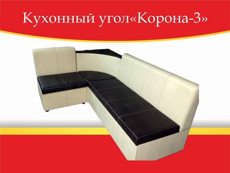 угол кухонный корона-3 со спальным местом в Калининграде