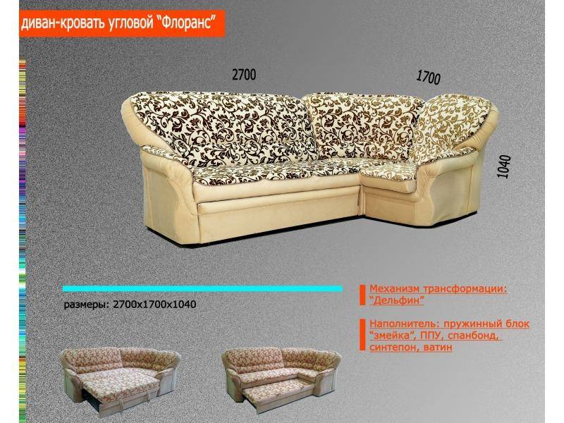 угловой диван флоранс в Калининграде