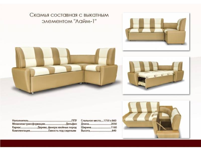 кухонный уголок с выкатным элементом лайм 1 в Калининграде