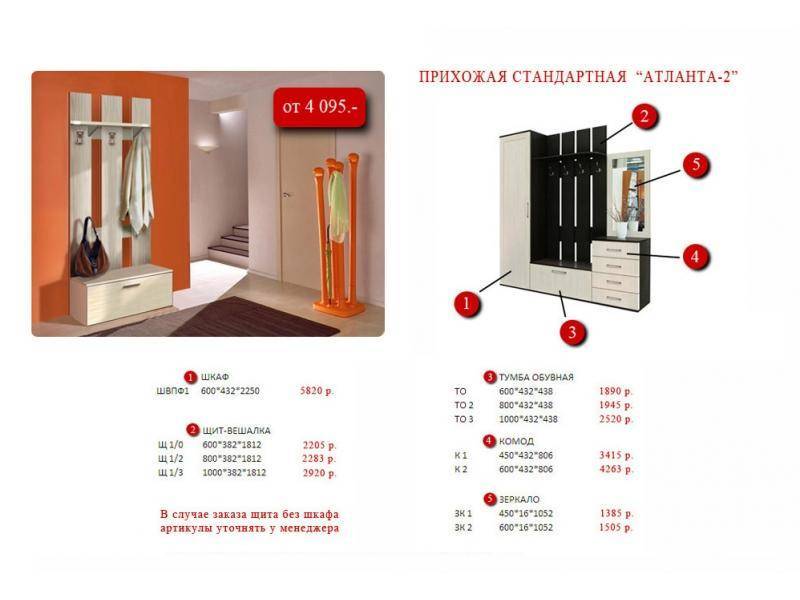 прихожая в Калининграде