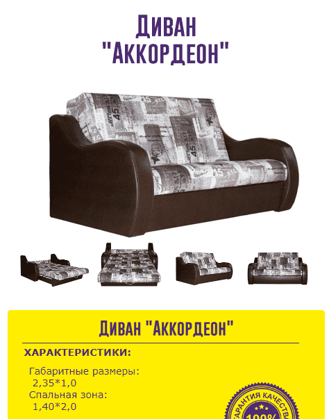 компактный диван аккордеон в Калининграде