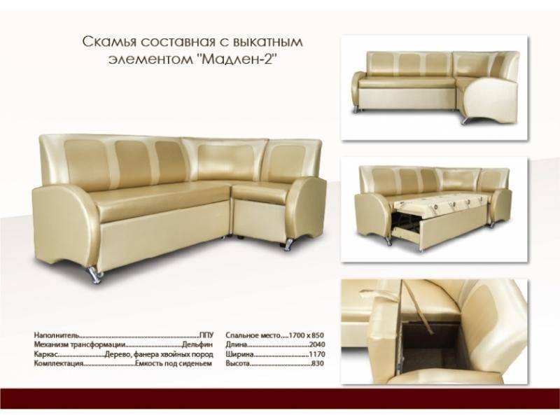 кухонный уголок со спальным местом мадлен 2 в Калининграде