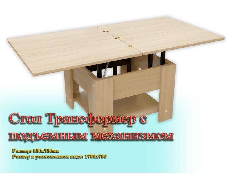 стол трансформер с подъемным механизмом в Калининграде