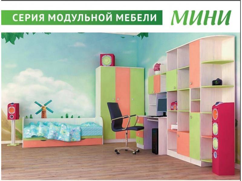 детская серии мини в Калининграде