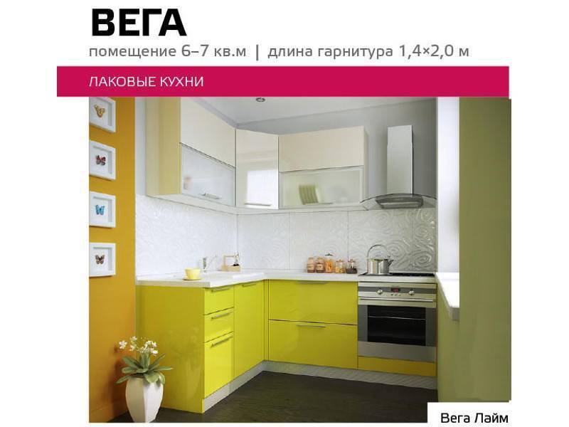 кухня лаковая вега в Калининграде