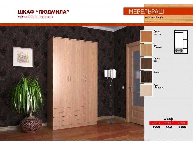 шкаф прямой людмила в Калининграде