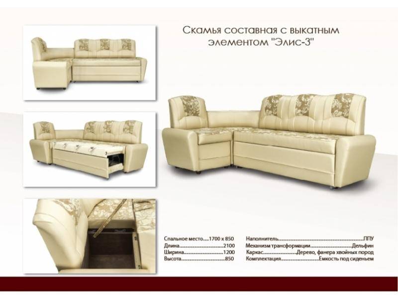 кухонный спальный уголок элис 3 в Калининграде