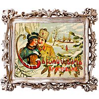 картина «с новым годом!» в раме «амели силвер», версия 17 в Калининграде