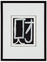 постер с паспарту в раме drafting symbols ver. 1 в Калининграде