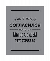 постер я бы с тобой согласился в Калининграде